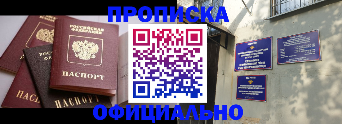 временная регистрация в Новомичуринске