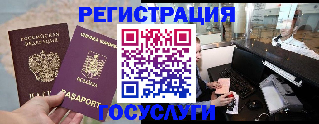 прописка 2025 в Новомичуринске